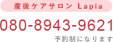 産婦人科08089439621